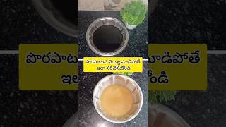 How to turn burn ghee to fresh ghee | How to remove burnt smell and colour from desi ghee in telugu