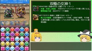 【パズドラ】レアガチャ禁止！闘技場制覇への道 Part.83【ゆっくり実況】