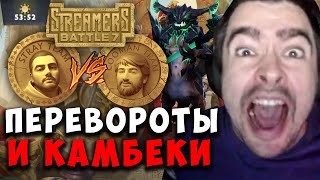 STRAY TEAM 55 МИНУТ ПОТА VS COOMAN TEAM ! МАТЧ НА ВЫЛЕТ ! carry mid dota ! Лучшее со Stray228 Стреем