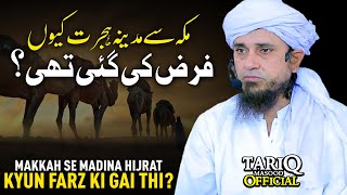 Makkah Se Madina Hijrat Kyun Farz Ki Gai Thi Mufti Tariq Masood prproj