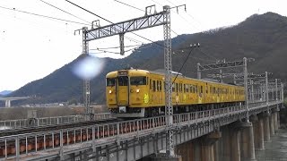 JR西日本 岡山支社　115系ラッピング列車「ふるさとおこし3号」2016年2月15日【山陽本線・熊山～万富間】