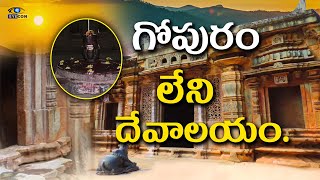 గోపురంలేని దేవాలయం.  | Chandramouleshwara Temple,Hubli  | Eyecon Facts.