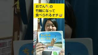 (食べ物万歳🙌)関西弁バリバリな楽しい食べ物、大集合な絵本です✨