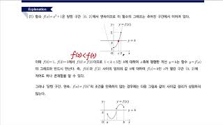 53. 사이값 정리 - 개념정리