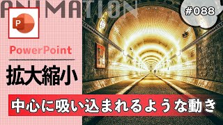 パワーポイントで1枚の静止画を拡大のアニメーションを使って動画のように動かす方法  [PowerPoint Slide Animation Tutorial 088]