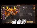 『奇蹟mu跨時代』21 10 2→ 全自動 8連冠→4翼智戰vs5翼智戰