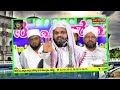 ജമാദുൽ അവ്വലിലെ വെള്ളിയാഴ്ച രാവ്... ഈ 7 ദിക്റുകൾ ചൊല്ലിയാൽ ഹലാലായ മുറാദുകൾ ഹാസിലാകും.. jamadul avval