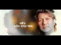 domputul দমপুতুল bangla song 2022 kamruzzaman rabbi new bangla song 2022