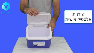 צידנית אישית - swiss camp