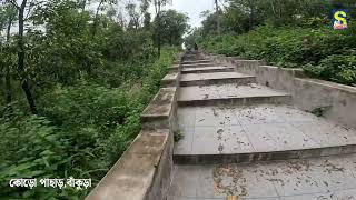 সপ্তাহান্তে বাঁকুড়ার এই কোড়ো বা তপোবন পাহাড়ে টুক করে ঘুরে আসুন,কথা দিচ্ছি মন ফুরফুরে হয়ে যাবে