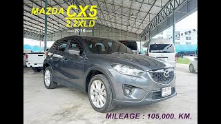 MAZDA CX5 2.2XLD / AT / ปี 2016 รถครอบครัว สุดเฉียบ รายละเอียดดี พร้อมใช่