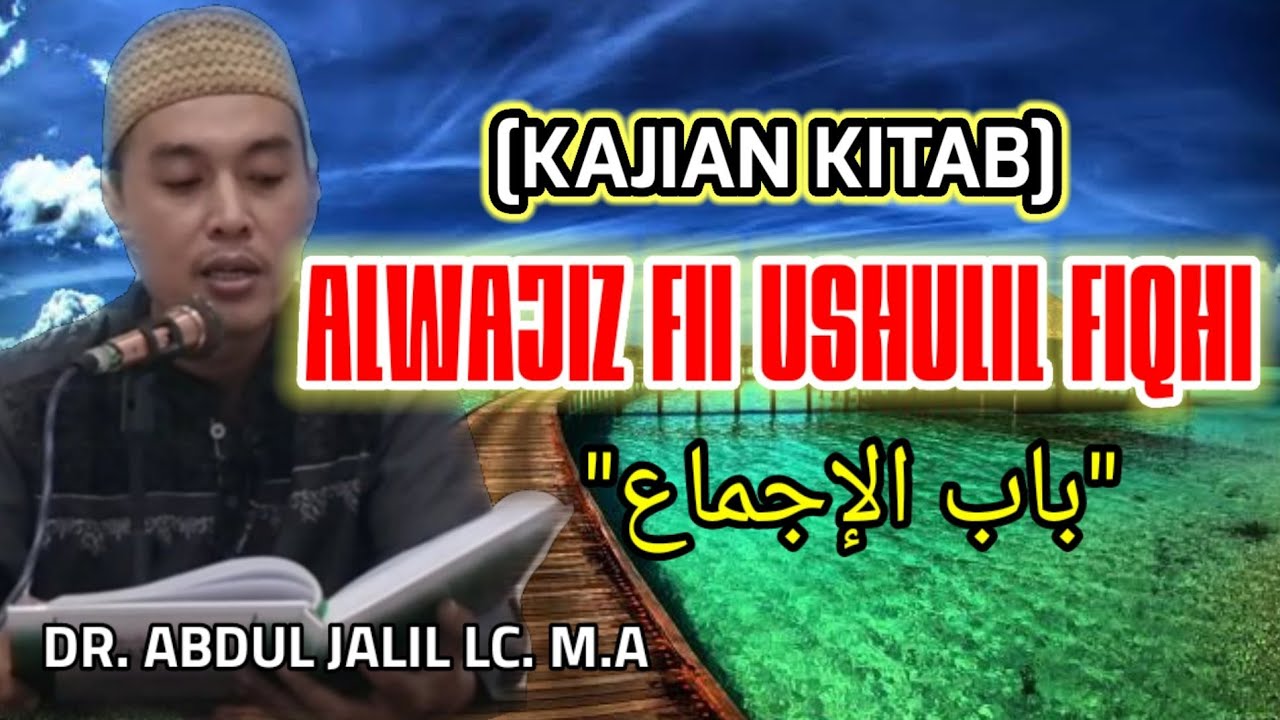 Kajian Ushul Fiqh (Kitab Alwajiz), BAB IJMA' (PART I) | DR. ABDUL JALIL ...