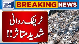 Traffic Jam in Lahore! | Lahore News HD