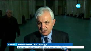 Сидеров и Чуколов остават на свобода, но под гаранция - Новините на Нова (24.11.2015)