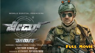 ಜೇಮ್ಸ್ (2022) Kannada Movie | Puneeth Rajkumar | Priya Anand | James Kannada Full Movie review facts