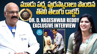 Padma Vibhushan Dr. D. Nageshwar Reddy Exclusive Interview | Anchor Deepthi | iDream Media