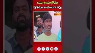 యూరియా కోసం వీళ్ల తిప్పలు మామూలుగా లెవ్వు | తెలంగాణ రైతులు | రచ్చబండ ముచ్చట్లు | రాజ్ న్యూస్