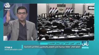 ناس وحكومة ( 21-9-2016) قانون \