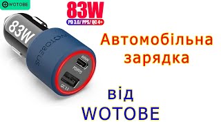 Цікава автомобільна зарядка Wotobe 83W