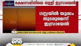 ''ഇസ്രായേലിന് അധികകാലം അമേരിക്കയെ മറികടന്ന് മുന്നോട്ട്‌പോകാനാകില്ല''