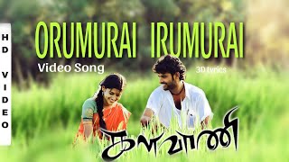 Kalavani - Orumurai Irumurai |  3D promo  | Lyrics  Video Song  |  HD