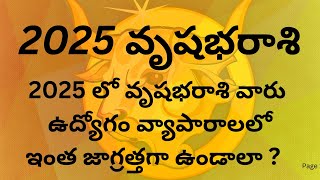 Vrishabha Rashi | 2025లో వృషభరాశి ఫలితాలు | మీ ఆరోగ్యం, ఆర్థికం, కుటుంబం, ప్రేమ ఎలా ఉండబోతున్నాయి?