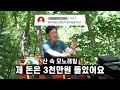 정부지원금 받고 3천만원으로 모노레일 만들었어요