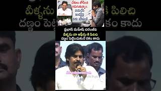 నేను ఎవర్ని కూడా నా కాళ్లదగ్గర కు రావాలని కోరుకొను😍👌#pawankalyan