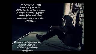 எது எப்படியோ வாழ்க்கை நம்மள வச்சு செய்யுது....முடியலடா சாமி எங்க ராசா இருக்க நீ.....