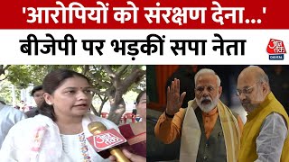 Lucknow News: Mohan Bhagwat के बयान को लेकर BJP पर बरस गईं सपा नेता Pooja Shukla | Aaj Tak News