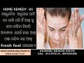 home remedy for eye sight improvement ଆଖି ରୋଗର ଘରୋଇ ଉପଚାର odia health tips