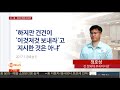 박근혜 최순실 정호성 법정 3자대면…국정농단 재판 분수령 연합뉴스tv yonhapnewstv