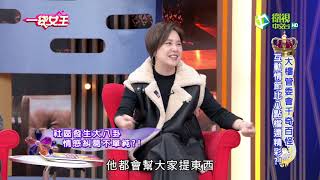 【一袋女王】 官方正版 20210302     大樓管委會千奇百怪…互動情節比八點檔還精彩?!