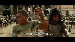 映画「エクソダス：神と王」特別映像〈監督、キャストが語るモーゼ〉