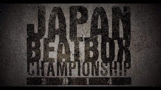 Japan Beatbox Championship 2014 【公式発表】