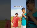 દેશી ગામડીયો 14 gujju comedian gujjujatin gujjuloveguru