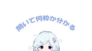 【 お話したり 】雑談をのんびりしよう【新人vtuber】