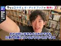 得意じゃなくても大丈夫！科学で知る適職【daigo切り抜き】