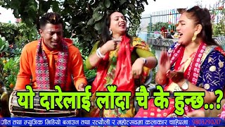 दुईटा भालेकाे कडा भिडन्त.. || Damaitar Rateuli || Indra Magar || Surendra Giri || Rupkala Media