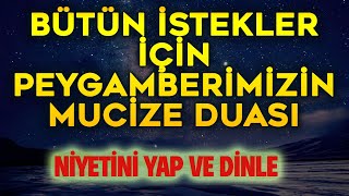 BÜTÜN İSTEKLER İÇİN PEYGAMBERİMİZİN DUASI DİNLE Faziletli Dualar