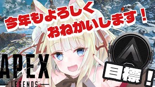 【APEXソロ/4話】完全ソロランク！インファイト練習してみたい！【紺乃いなり/vtuber】【#apex #apexlegends 】