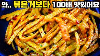 마트에서 어묵 사오면 무조건 이렇게 하세요📍너무 맛있어서 가족들이 맨날맨날 이것만 찾아요👍