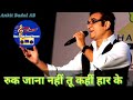 Download Ruk Jana Nahin Tu Kahin - Abhijeet - Tribute To Kishore Kumar - Ankit Badal AB In Mp4 3Gp Full HD Video