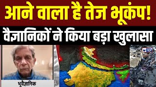 Scientific Predictions About Earth: अमेरिकी वैज्ञानिकों ने दुनिया को चेताया, दूसरे ग्रह की खोज