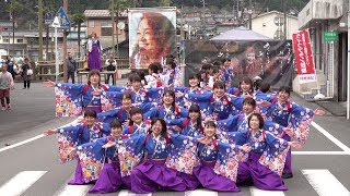 山口県立大学よさこい部奄美連合萩組 @にしきふるさとまつり(メインステージ) 2018-11-18T12:34