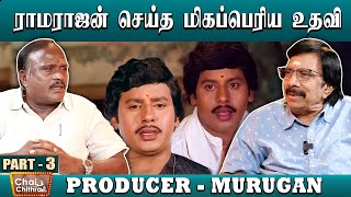 தண்ணி போட்டு விட்டு எங்களைப் பாடாய்படுத்திய இயக்குனர்  - Producer Murugan | CWC | Part - 3