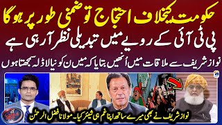 PTI Protest Against the Government - Fazal Ur Rehman Big Statement - Aaj Shahzeb Khanzada Kay Sath