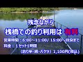 【大江戸温泉物語】 伊勢志摩 志摩市浜島