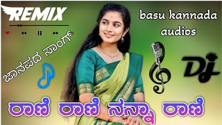 ರಾಣಿ ರಾಣಿ ನನ್ನಾ ರಾಣಿ kannada dj song basu kannada audios remix kannada songs