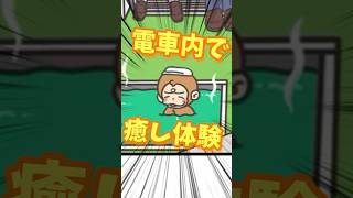 【ゲームアプリ】26駅目【電車で絶対座るマン】#shorts #ますとさんち #脱出ゲーム #嫁実況